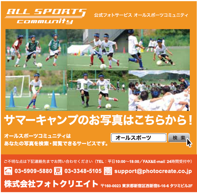 サマーキャンプのお写真はこちらから!