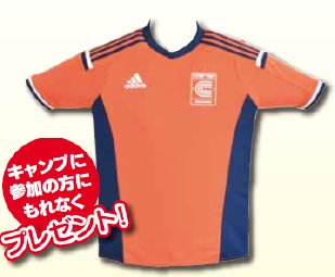 キャンプに参加の方にもれなくプレゼント!