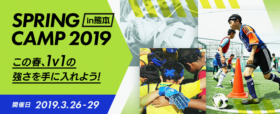 SPRING CAMP 2019